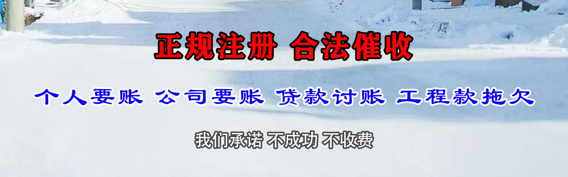 潼关追债公司